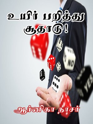cover image of Uyir Parithu Soothaadu